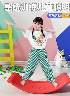 平衡板儿童聪明板跷跷板感统训练