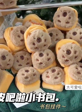 新款卡皮巴拉毛绒零钱包水豚包包