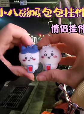 【现货批发】chiikawa吉伊小八情