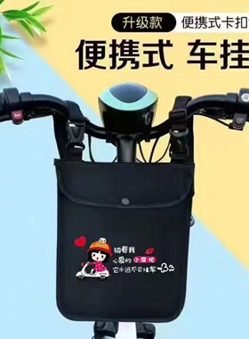 电动车挂物包电瓶车前置防水收纳袋防雨挂包自行车挂兜便捷储物