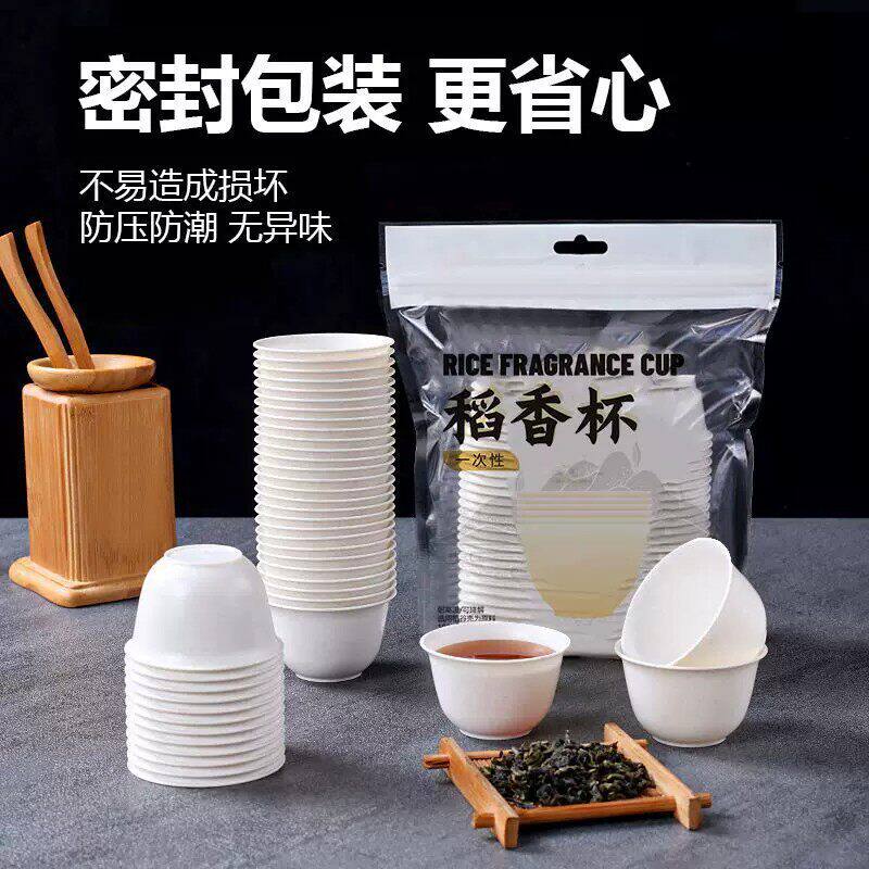 High-end rice fragrant cup disposable tea cup for home entertaining