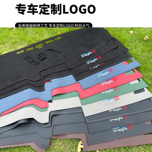 25款星瑞东方曜扶摇昆仑版汽车内饰仪表中控改装防晒遮阳皮避光垫 - 图3