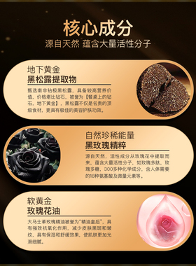 秋冬保湿补水提亮修护黑玫瑰臻奢抗皱焕颜面霜抗衰老保湿官方正品