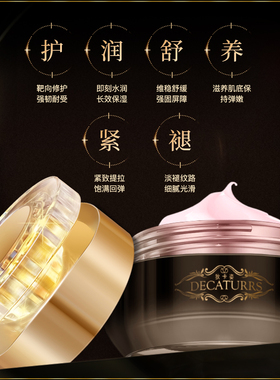 央妈力荐黑玫瑰臻奢抗皱焕颜面霜