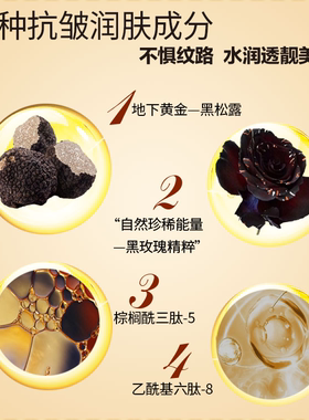 黑玫瑰臻奢抗皱精华液痘印痘坑修复淡化痘疤提亮去黄改善暗沉肤色