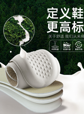 奥康真牛皮乳胶鞋垫超软久站防痛男吸汗防臭运动减震加厚女款冬