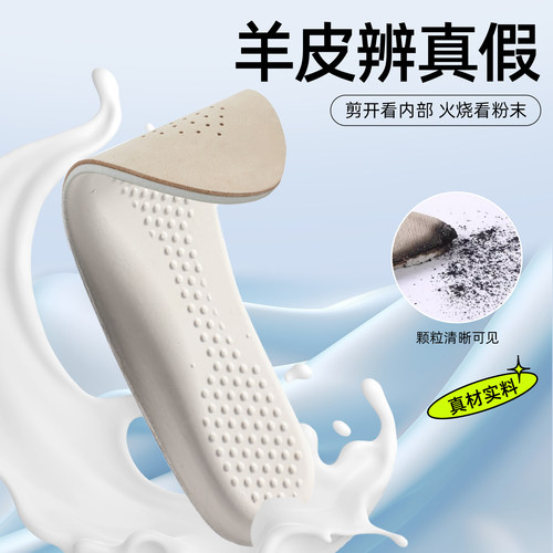 奥康真皮乳胶鞋垫女款防臭超软防痛久站不累加厚软底舒适羊皮牛皮 - 图0