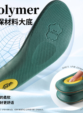 奥康羊皮鞋垫男款女吸汗透气超软