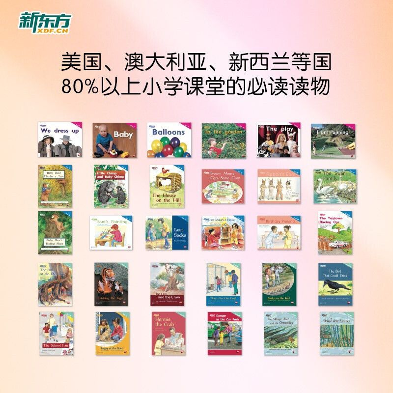 新东方正版PM彩虹英语分级阅读绘本1-9级全套306本icanread读物幼儿英语启蒙教材原版3-12岁少儿英语一二三四五六年级幼儿英语启蒙