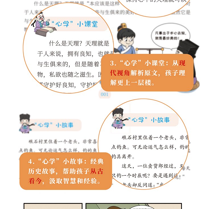 【官方正版】漫画王阳明知行合一 心之所向 小学生国学经典漫画故事为人处世智慧高情商培养儿童文学传习录课外阅读书畅销书