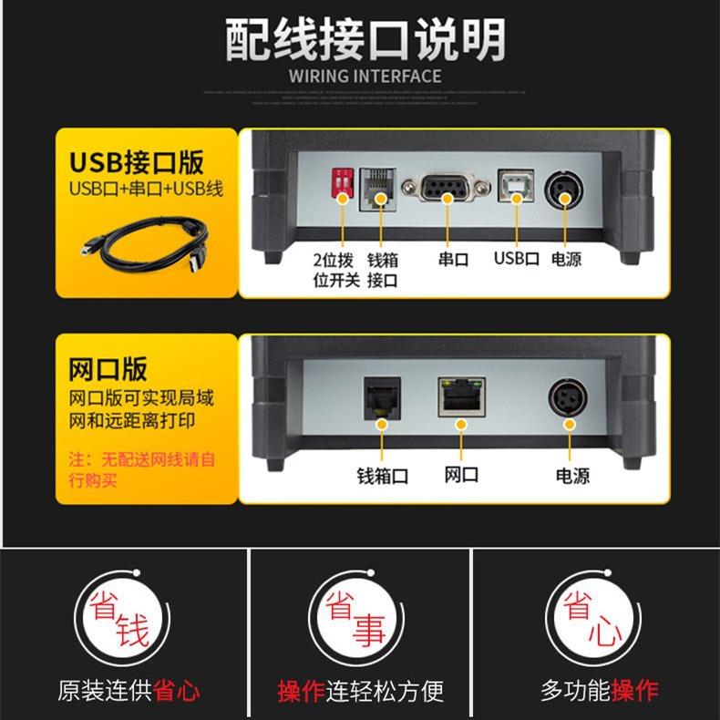 Jiabo GP-C80180I thermal receipt printer cashier kitchen outlet automatic cutting paper 80MM small receipt