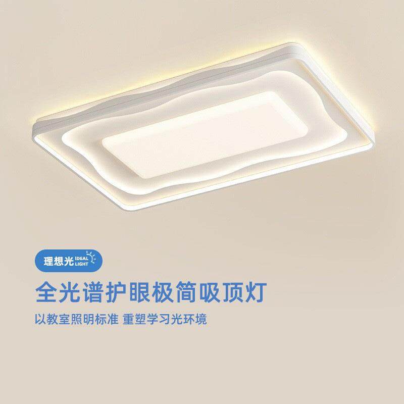 客厅灯吸顶灯北欧极简奶油风长方形灯具全光谱护眼创意波浪大厅灯,淘宝优惠券,粉丝福利购,淘宝优惠卷