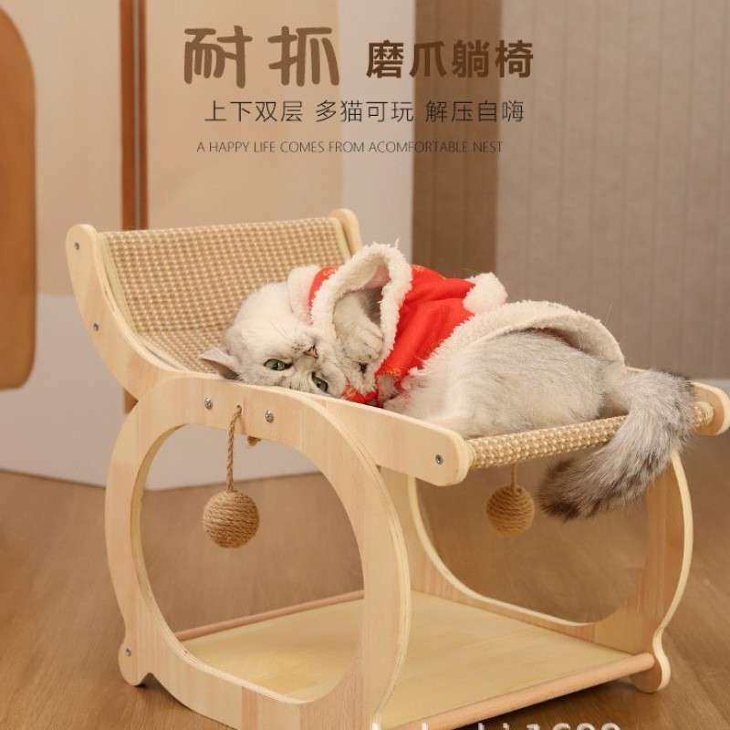 猫窝一体实木麻垫猫躺椅爆耐抓剑不掉569屑幼猫咪躺椅宠物用品跨,淘宝优惠券,粉丝福利购,淘宝优惠卷