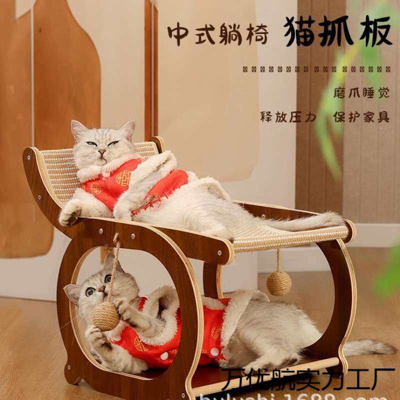 猫窝一体实木麻垫猫躺椅爆耐抓剑不掉569屑幼猫咪躺椅宠物用品跨,淘宝优惠券,粉丝福利购,淘宝优惠卷