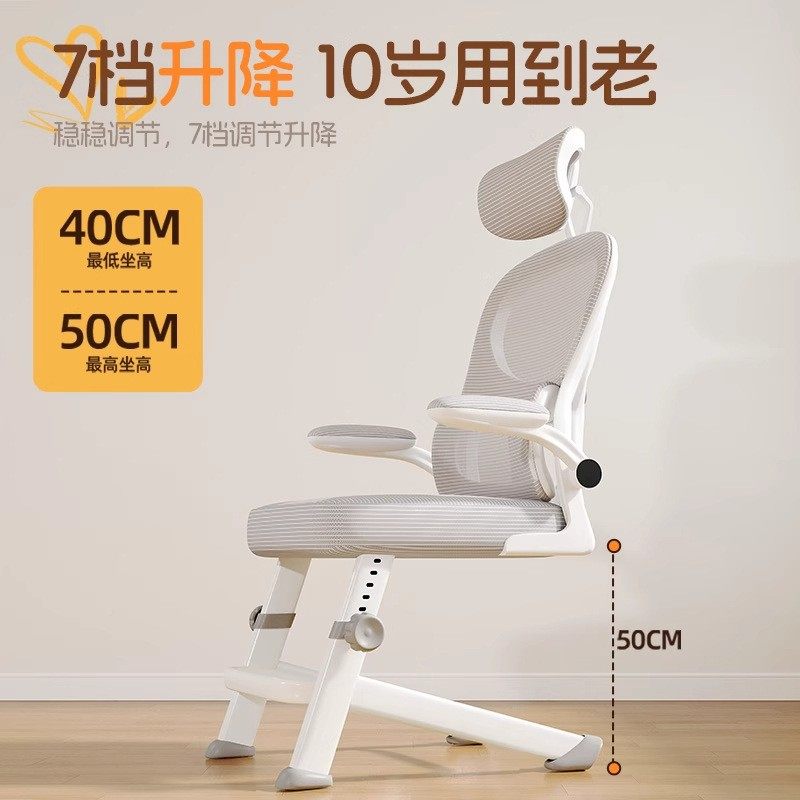 儿童学习椅家舒适久坐电脑小学专用写字椅椅电脑椅用升降书桌椅生,淘宝优惠券,粉丝福利购,淘宝优惠卷
