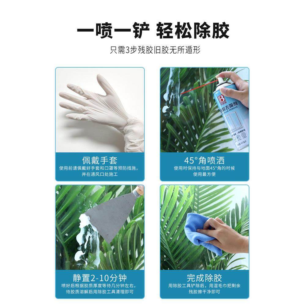 玻璃胶除胶剂去清除剂瓷砖地板地砖专用家用清洗地面装修清洁清理,淘宝优惠券,粉丝福利购,淘宝优惠卷