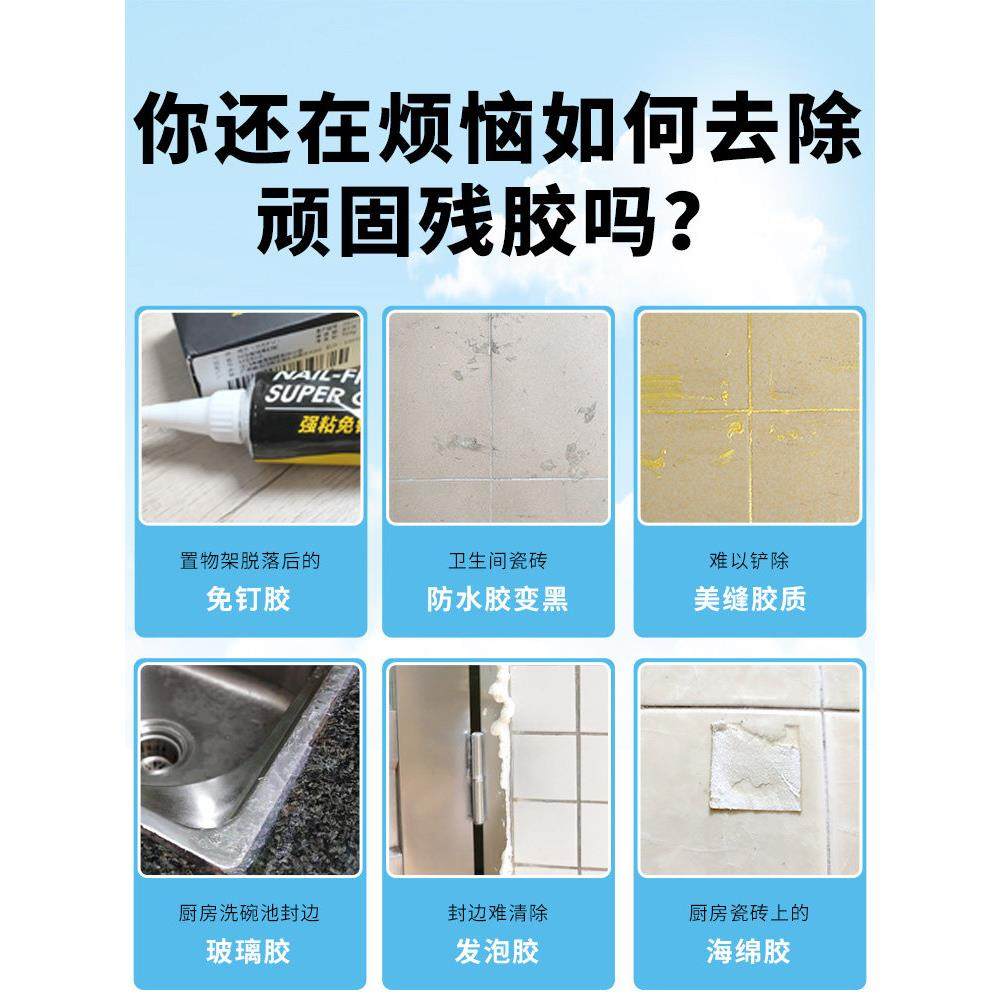 玻璃胶除胶剂去清除剂瓷砖地板地砖专用家用清洗地面装修清洁清理,淘宝优惠券,粉丝福利购,淘宝优惠卷