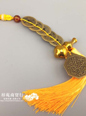 纯铜六字压胜钱家居饰品挂件 乔迁新居净宅 西北厨房吉祥挂饰