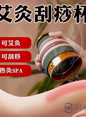 艾灸馆陶瓷艾灸刮痧罐家用艾灸仪器理疗温灸双层全身美容院多功能