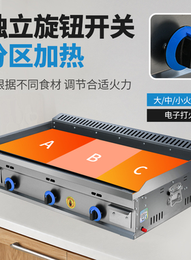 商用燃气扒炉铁板烧煤气手抓饼炉