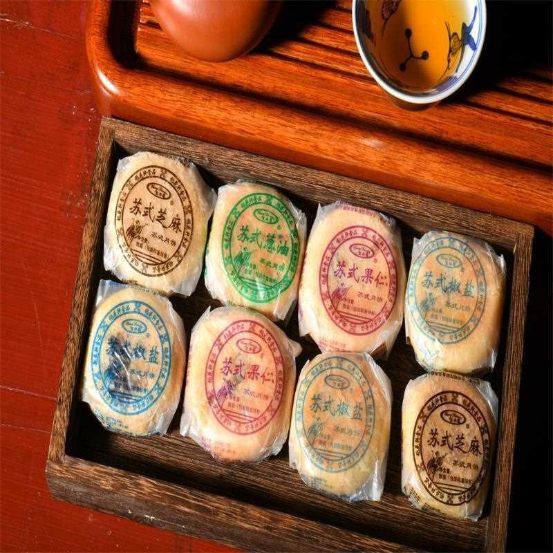 【苏州发货】苏州特产老式酥皮五仁月饼苏式酥皮月饼老式椒盐正宗