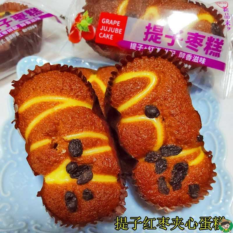 超软提子枣糕红枣味蛋糕营养早餐食品办公解馋零食软面包独立包装,淘宝优惠券,粉丝福利购,淘宝优惠卷