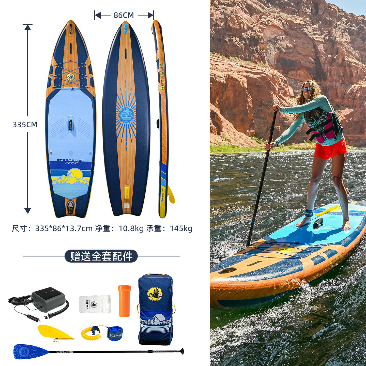 BODYGLOVE多用途全能型全桨板SUP充气式桨板站立式划水板浆板,淘宝优惠券,粉丝福利购,淘宝优惠卷