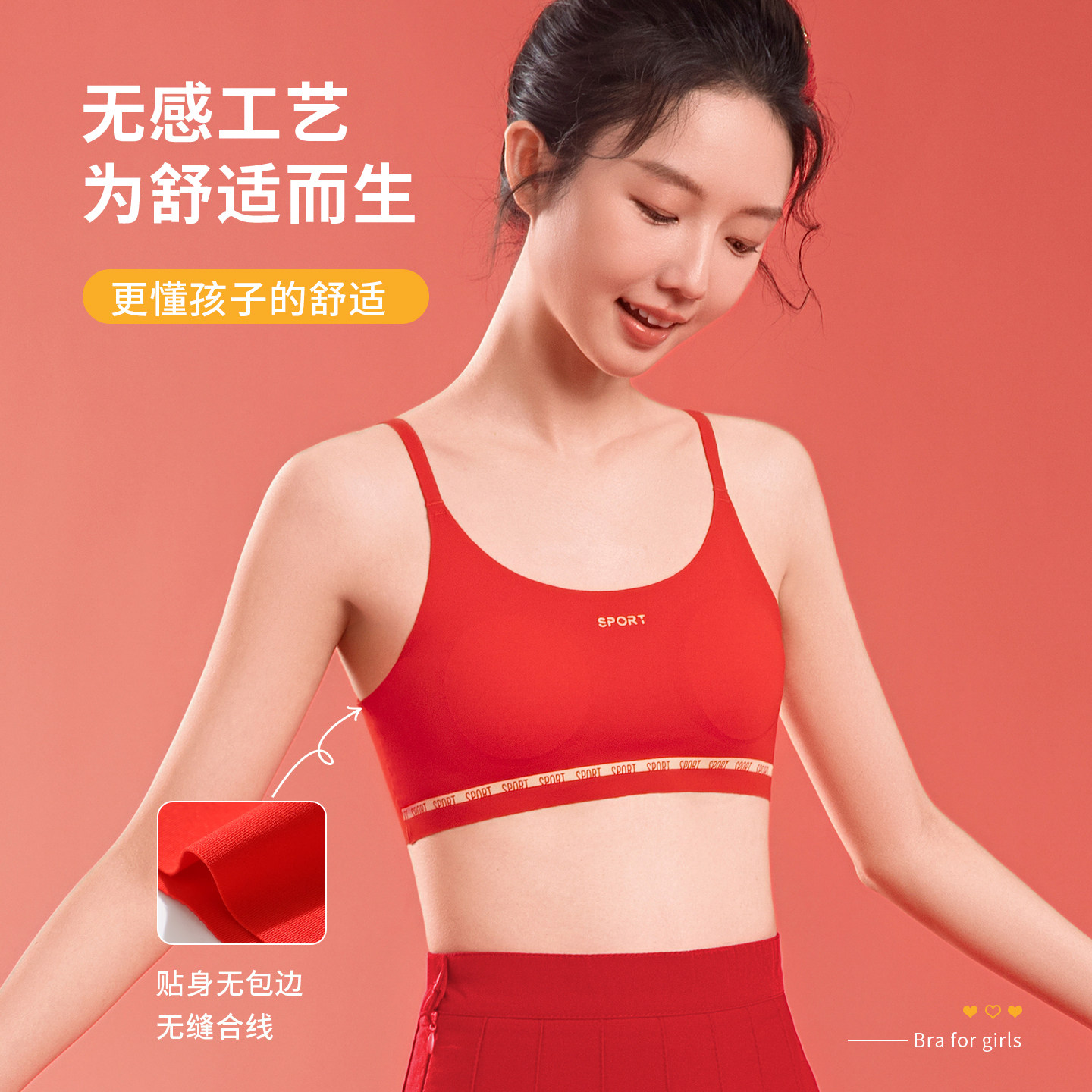 都市丽人本命年红色少女内衣套装学生初中高中女童发育期运动文胸,淘宝优惠券,粉丝福利购,淘宝优惠卷