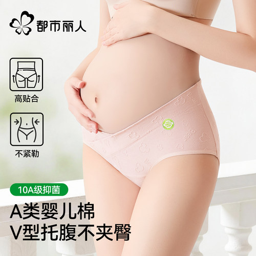 都市丽人孕妇内裤女士纯棉低腰托腹2026新款怀孕早中晚期专用短裤 - 图0