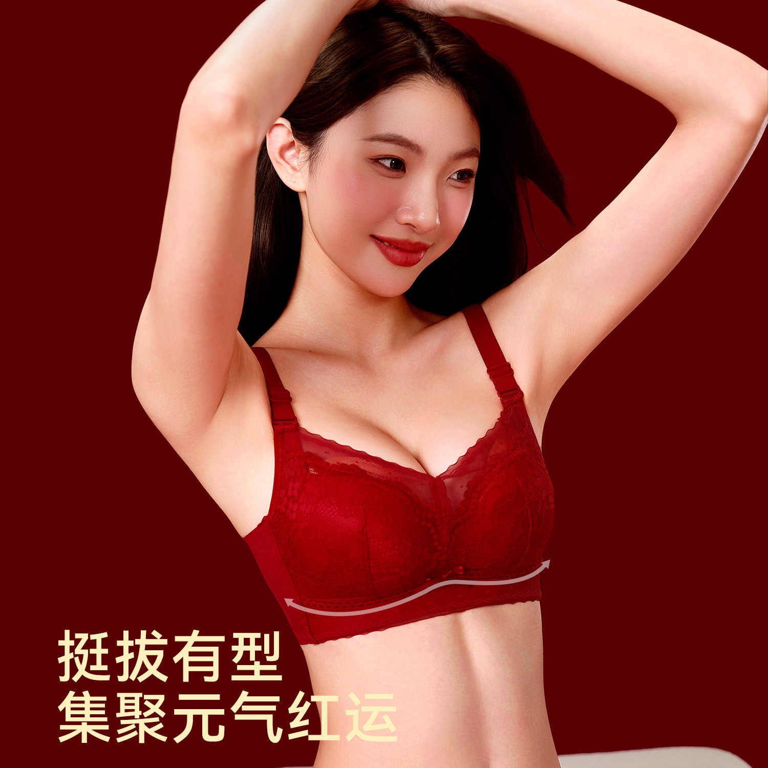 都市丽人红色内衣女蕾丝小胸聚拢本命年结婚新娘2026马年文胸套装,淘宝优惠券,粉丝福利购,淘宝优惠卷