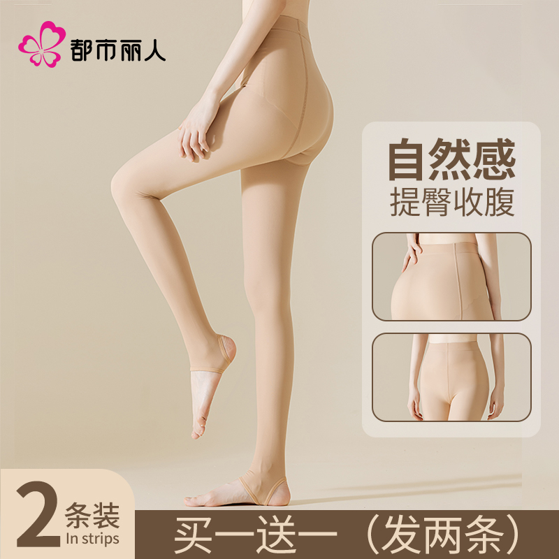 都市丽人光腿神器女秋冬裸感超自然防勾保暖打底裤连裤袜肉色丝袜