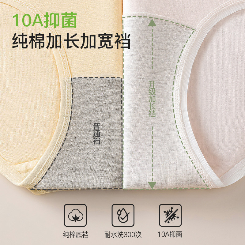 都市丽人少女生理内裤女童初中生纯棉抗菌姨妈月经期专用三角短裤,淘宝优惠券,粉丝福利购,淘宝优惠卷