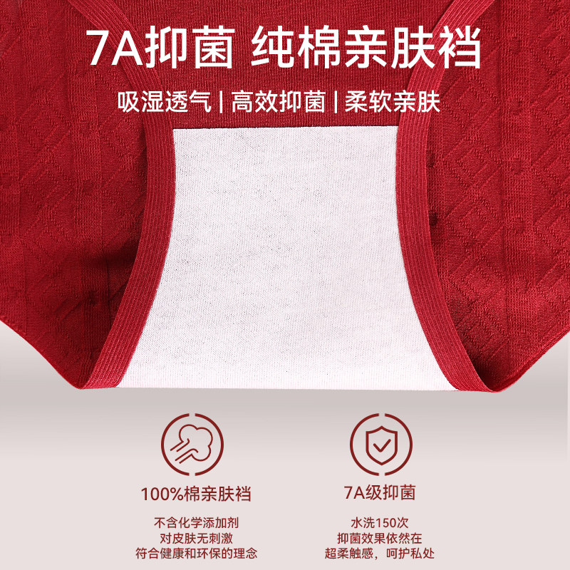 都市丽人红色内裤女本命年纯棉抗菌马年专属2025新款全棉裆三角裤,淘宝优惠券,粉丝福利购,淘宝优惠卷