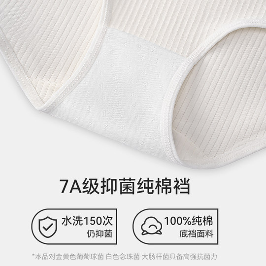 Urban Beauty pure cotton antibacterial women's briefs