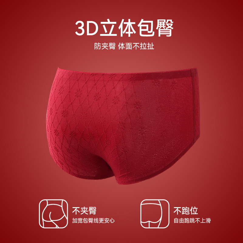 都市丽人红色内裤女本命年纯棉抗菌马年专属2025新款全棉裆三角裤,淘宝优惠券,粉丝福利购,淘宝优惠卷