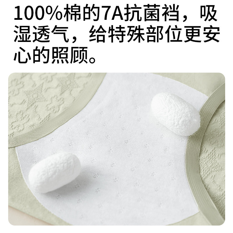 都市丽人内裤女士纯棉抗菌2024新款薄中高腰收腹全棉裆无痕三角裤,淘宝优惠券,粉丝福利购,淘宝优惠卷