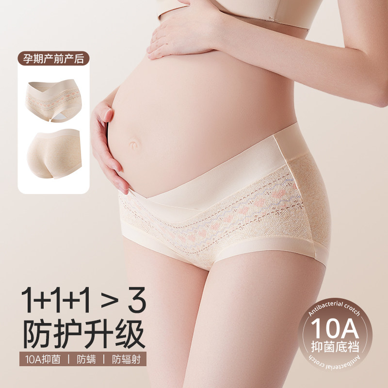 都市丽人孕妇内裤怀孕期专用中晚期纯棉10A抗菌不勒肚子低腰托腹,淘宝优惠券,粉丝福利购,淘宝优惠卷