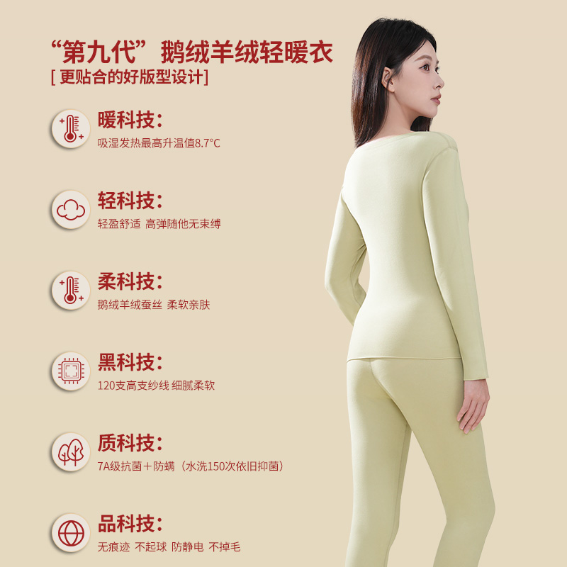 都市丽人秋衣秋裤套装女德绒发热保暖内衣男款无痕2024新款秋冬季