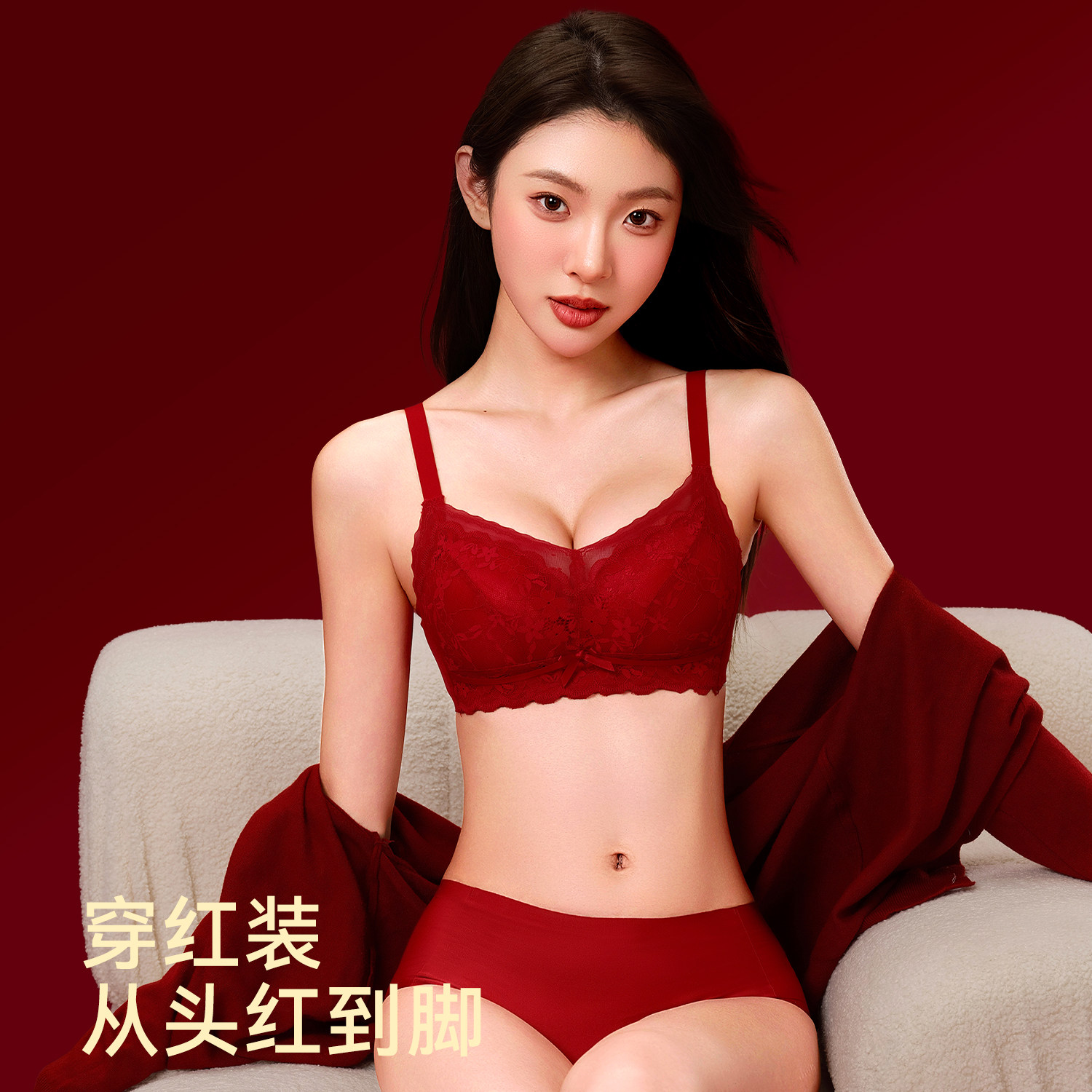 都市丽人红色内衣女蕾丝小胸聚拢本命年结婚新娘2026马年文胸套装,淘宝优惠券,粉丝福利购,淘宝优惠卷
