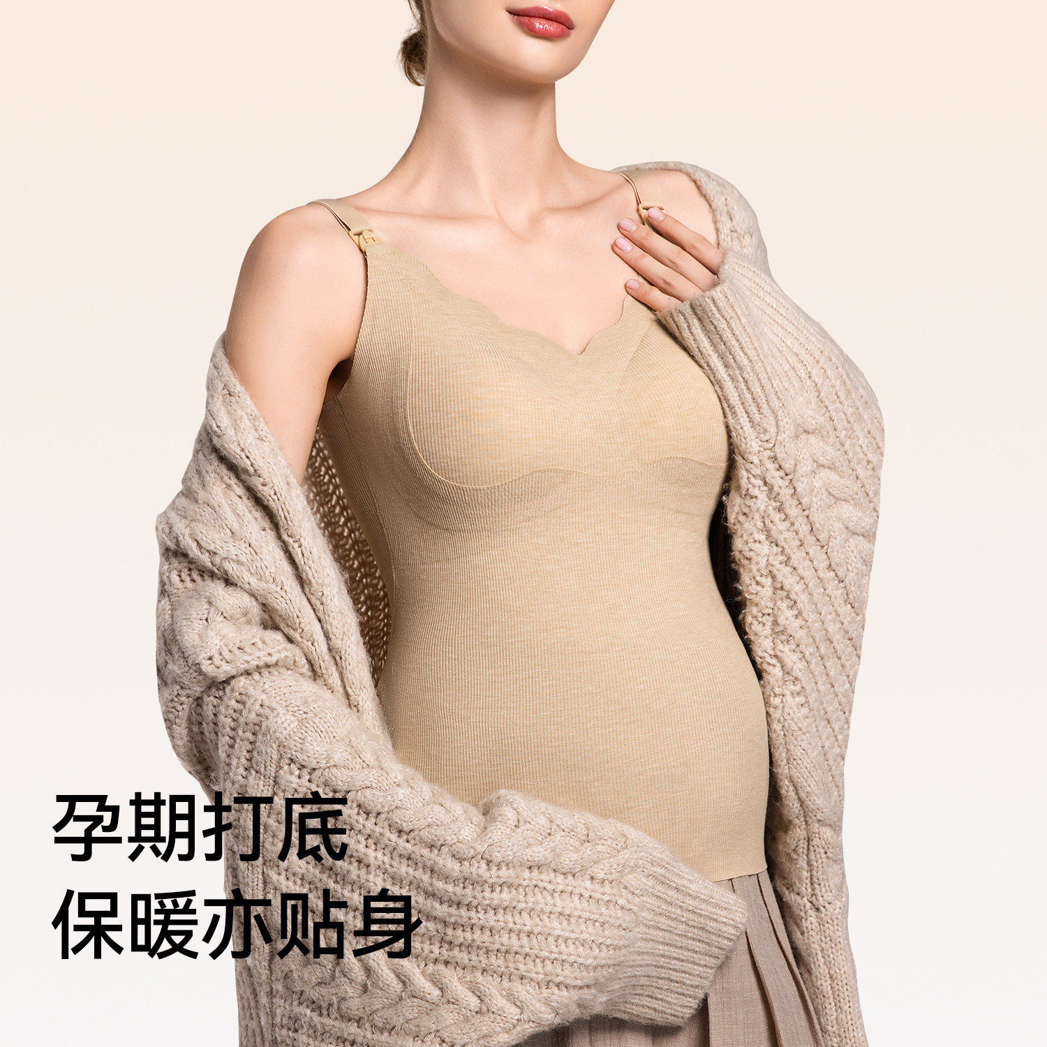 都市丽人哺乳保暖背心女孕期产后喂奶专用内衣前开扣免穿文胸冬季,淘宝优惠券,粉丝福利购,淘宝优惠卷