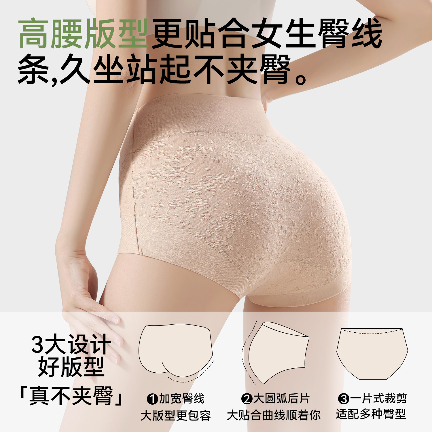 都市丽人纯棉内裤女士高腰收腹2025新款抗菌裆不夹臀女生三角短裤,淘宝优惠券,粉丝福利购,淘宝优惠卷