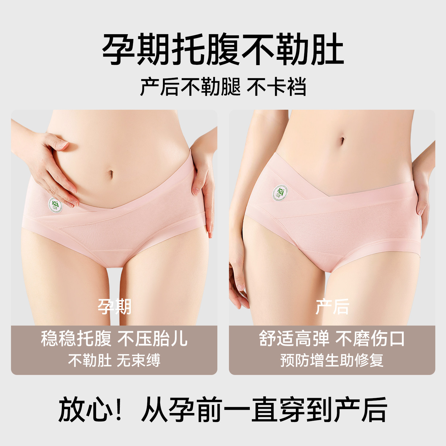 都市丽人孕妇内裤纯棉全棉抗菌裆孕早中晚期产后专用低腰托腹短裤,淘宝优惠券,粉丝福利购,淘宝优惠卷