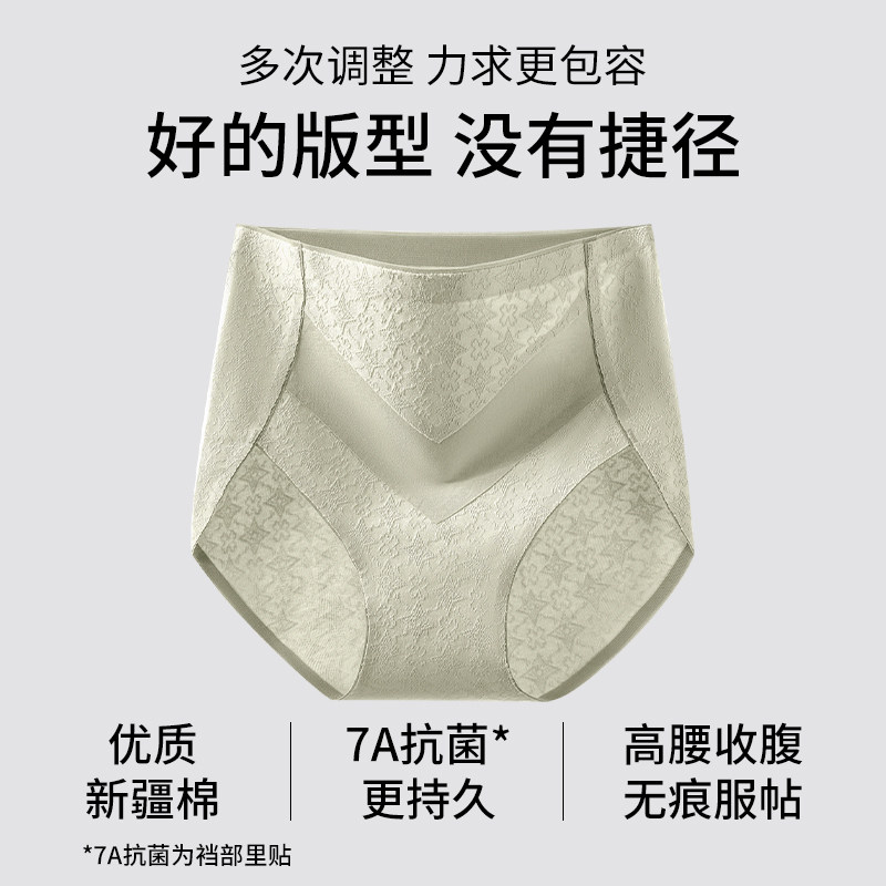 都市丽人内裤女士纯棉抗菌2024新款薄中高腰收腹全棉裆无痕三角裤,淘宝优惠券,粉丝福利购,淘宝优惠卷