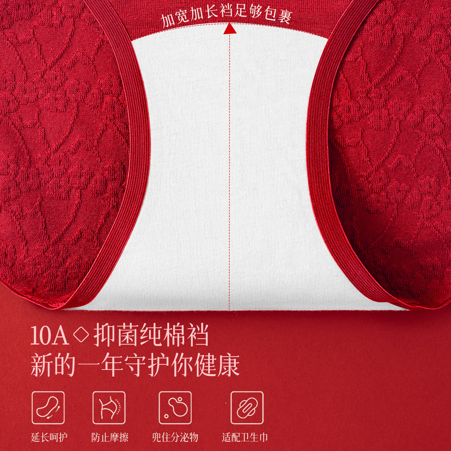 都市丽人女士红色内裤马年新款性感高开叉抗菌裆纯棉女款三角短裤,淘宝优惠券,粉丝福利购,淘宝优惠卷