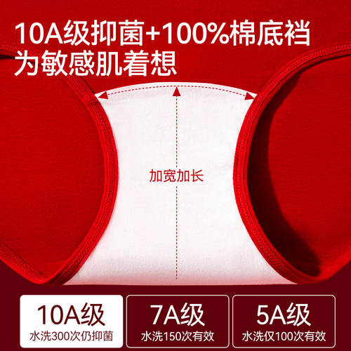 都市丽人红色内裤女士纯棉高腰收腹全棉抑菌加长裆本命年三角短裤 - 图3