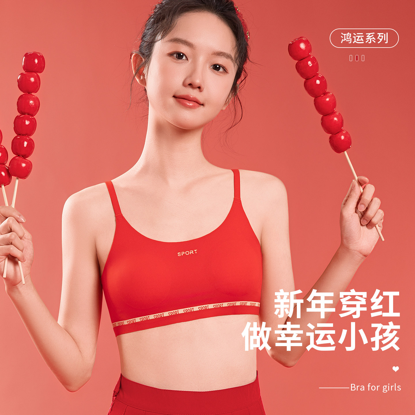 都市丽人本命年红色少女内衣套装学生初中高中女童发育期运动文胸,淘宝优惠券,粉丝福利购,淘宝优惠卷