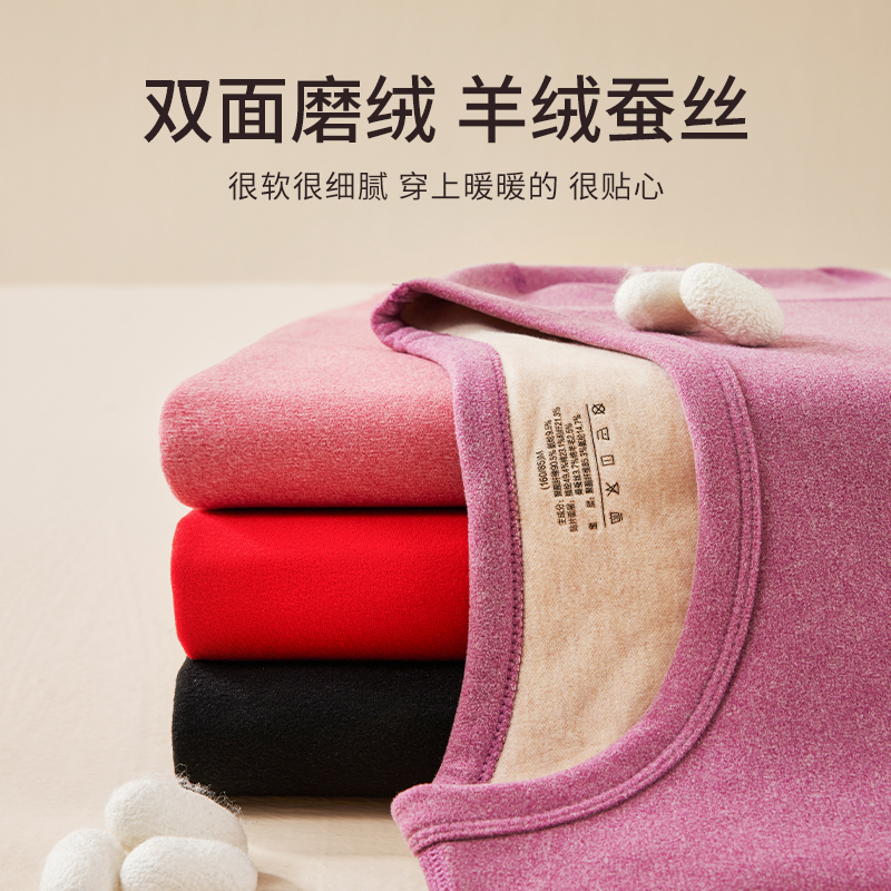 都市丽人保暖内衣女羊绒蚕丝加厚发热秋衣秋裤套装女打底衣秋冬季