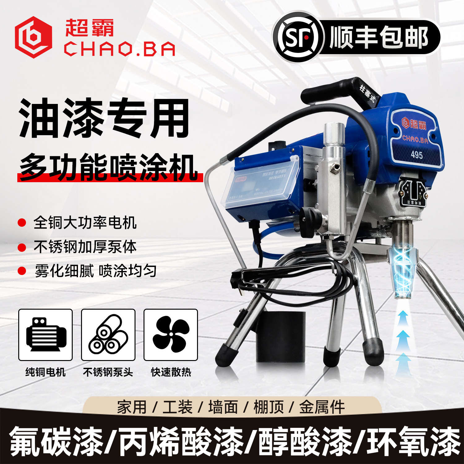 高压无气喷涂机全自动手提柱塞式油漆专用乳胶漆涂料喷漆一体机器,淘宝优惠券,粉丝福利购,淘宝优惠卷