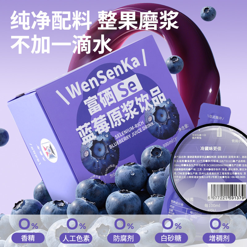 ��ɭ�� ������ݮԭ�� �������� ��Ũ����Ʒ 30ml*10�� ��ɭ��������ݮԭ�����������أ���Ũ����Ʒ��ԭ��79.9Ԫ���Խ�ң������𣬵��ֵ���69.51Ԫ(����ȯ���ڸ�����Ӫ���ḻ�����ϱ��ɾ�