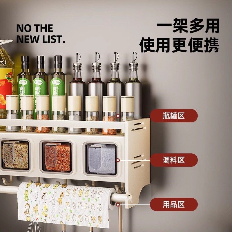 厨房壁挂多功能调料品盒置物架免打孔挂壁式调味料瓶罐高端收纳柜,淘宝优惠券,粉丝福利购,淘宝优惠卷